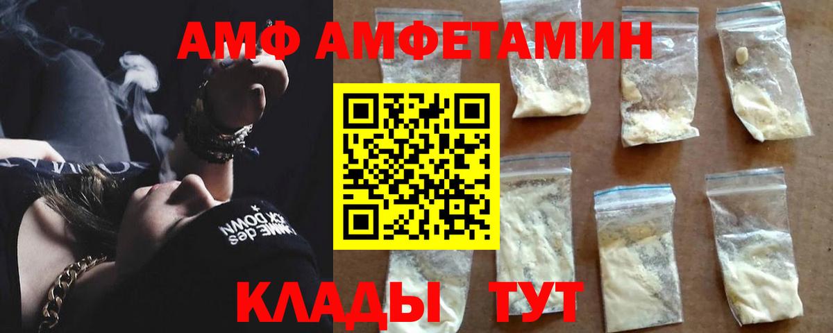 АМФЕТАМИН 98% Гудермес