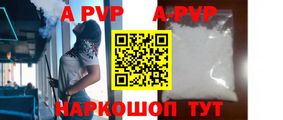 Альфа ПВП мука  A PVP мука  APVP  A-PVP Crystall  Гудермес  Вход с VPN 
