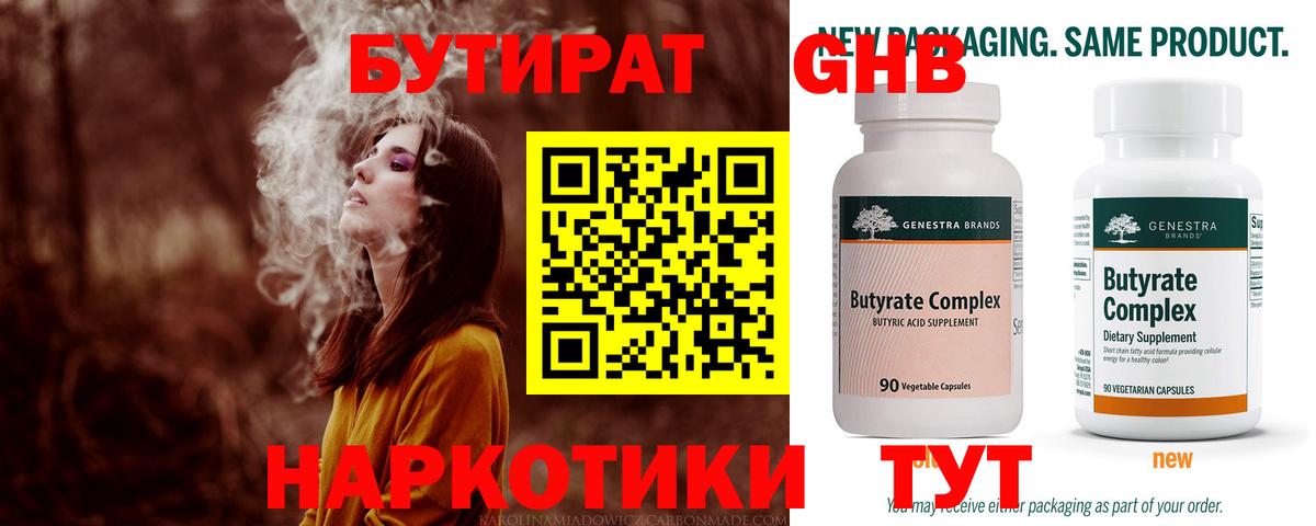 Бутират оксана  Вход с VPN  Гудермес 