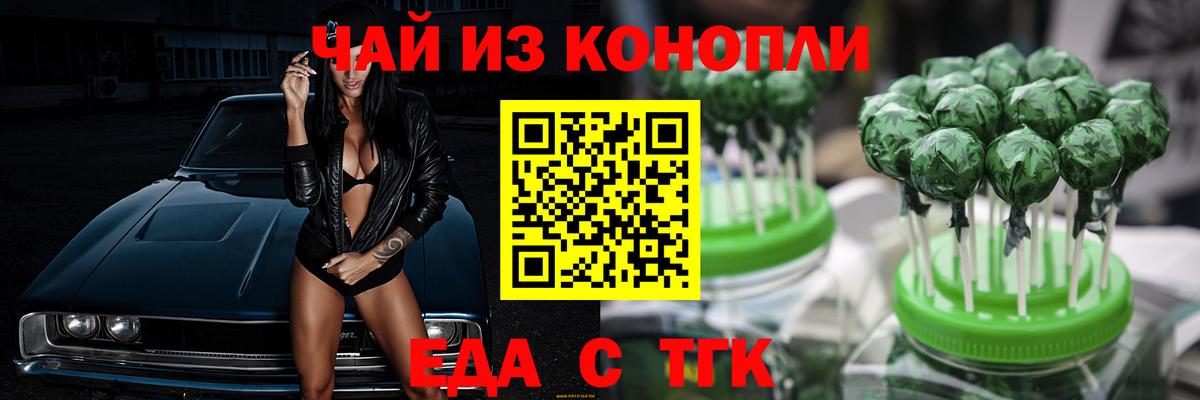 Cannafood конопля Гудермес