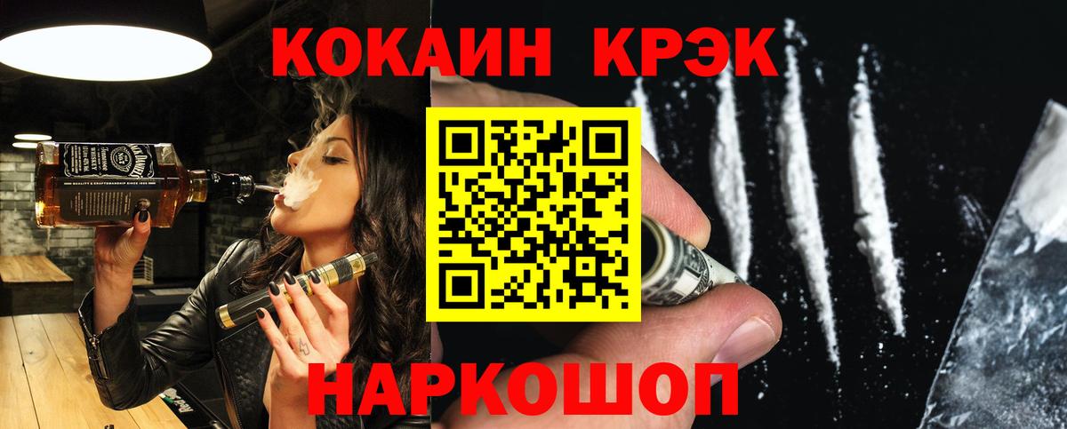 Кокаин 97% Гудермес