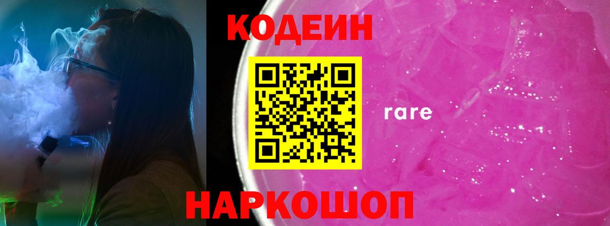 Codein Purple Drank Гудермес