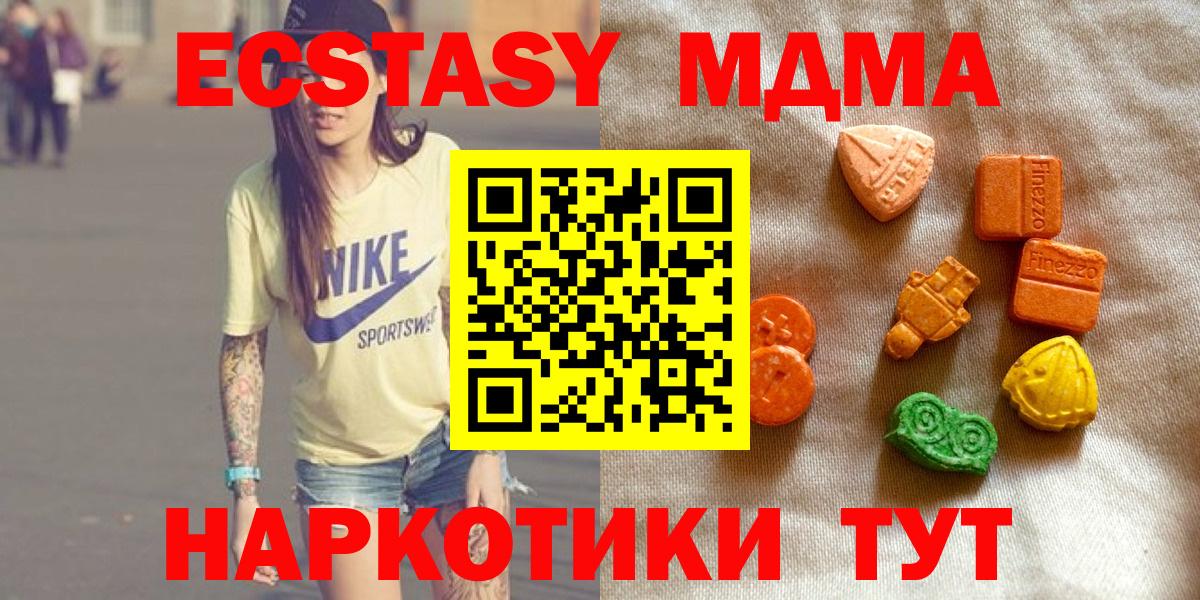 Ecstasy 280 MDMA  Экстази бентли  Ecstasy  shop Telegram  Вход с VPN  Гудермес 