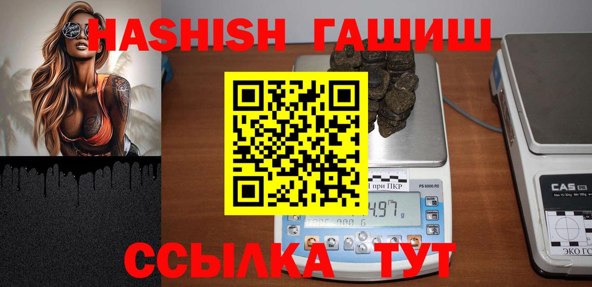 Гашиш Cannabis  ГАШИШ  Гудермес  Вход с VPN 
