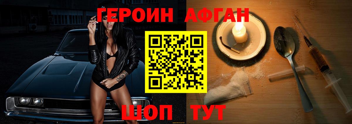 Гудермес  Героин белый  Вход с VPN 