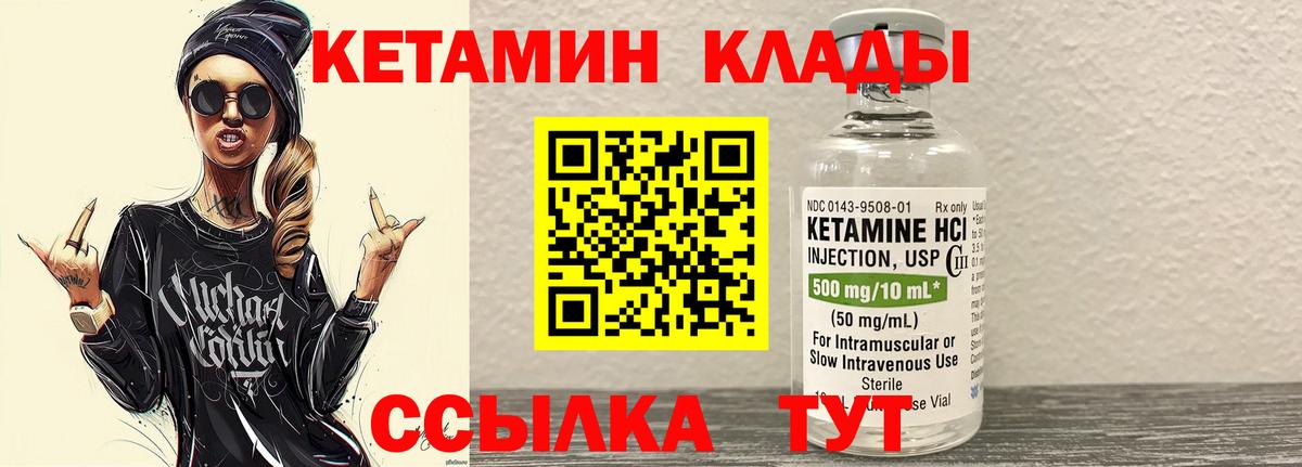 КЕТАМИН VHQ  Вход с VPN  Гудермес 