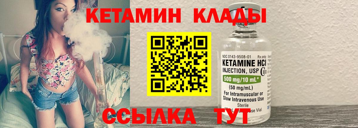 Кетамин VHQ Гудермес