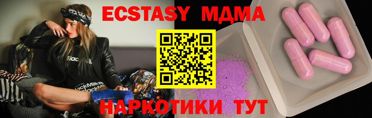 Гудермес  MDMA молли  МДМА кристаллы  Вход с VPN 