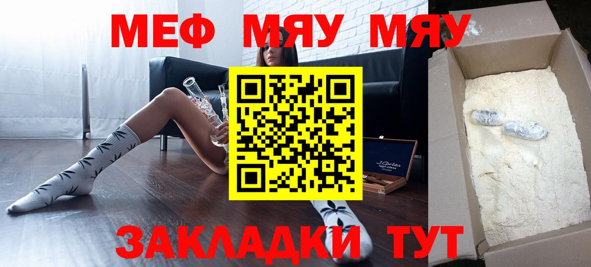 Мефедрон Гудермес