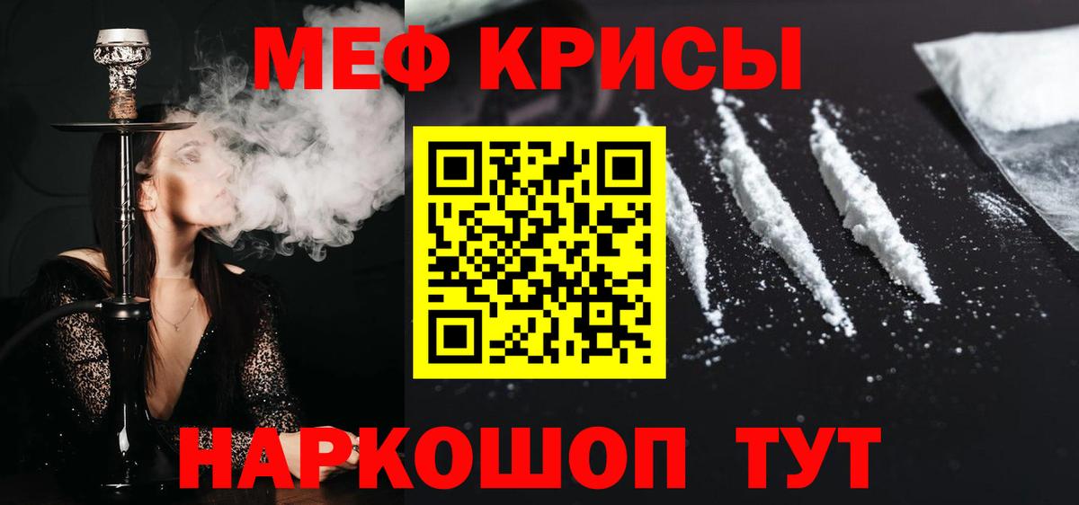 Меф МЯУ МЯУ кристаллы  ГАШИШ  Канабис  Гудермес  Вход с VPN  КОКАИН 