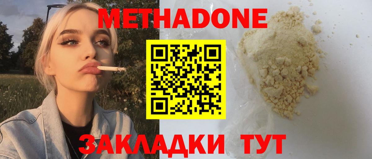 Гудермес  ссылка на мегу зеркало  Вход с VPN  МЕТАДОН мёд  Метадон белоснежный 