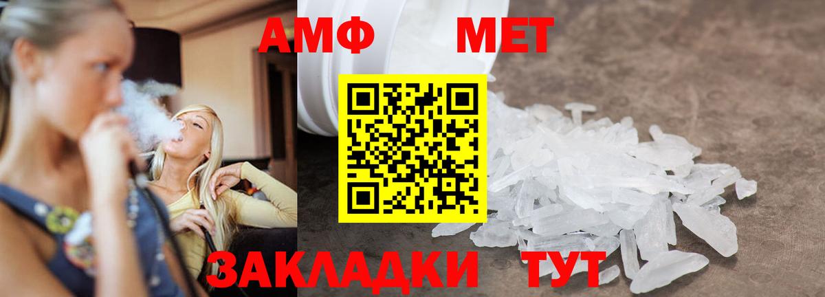 Первитин кристалл  Вход с VPN  Гудермес  Первитин кристалл 